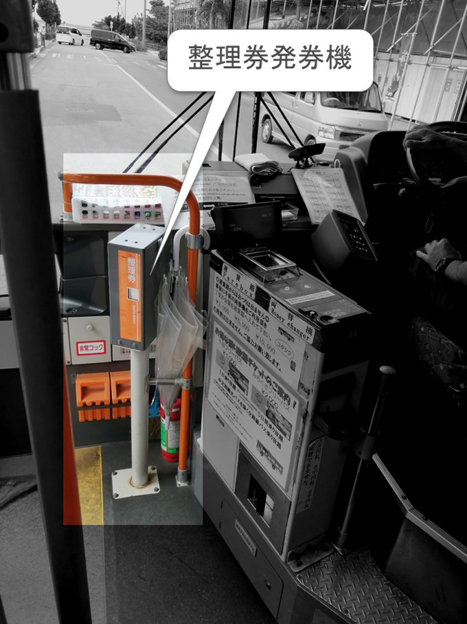 石垣島のバスの整理券発券機