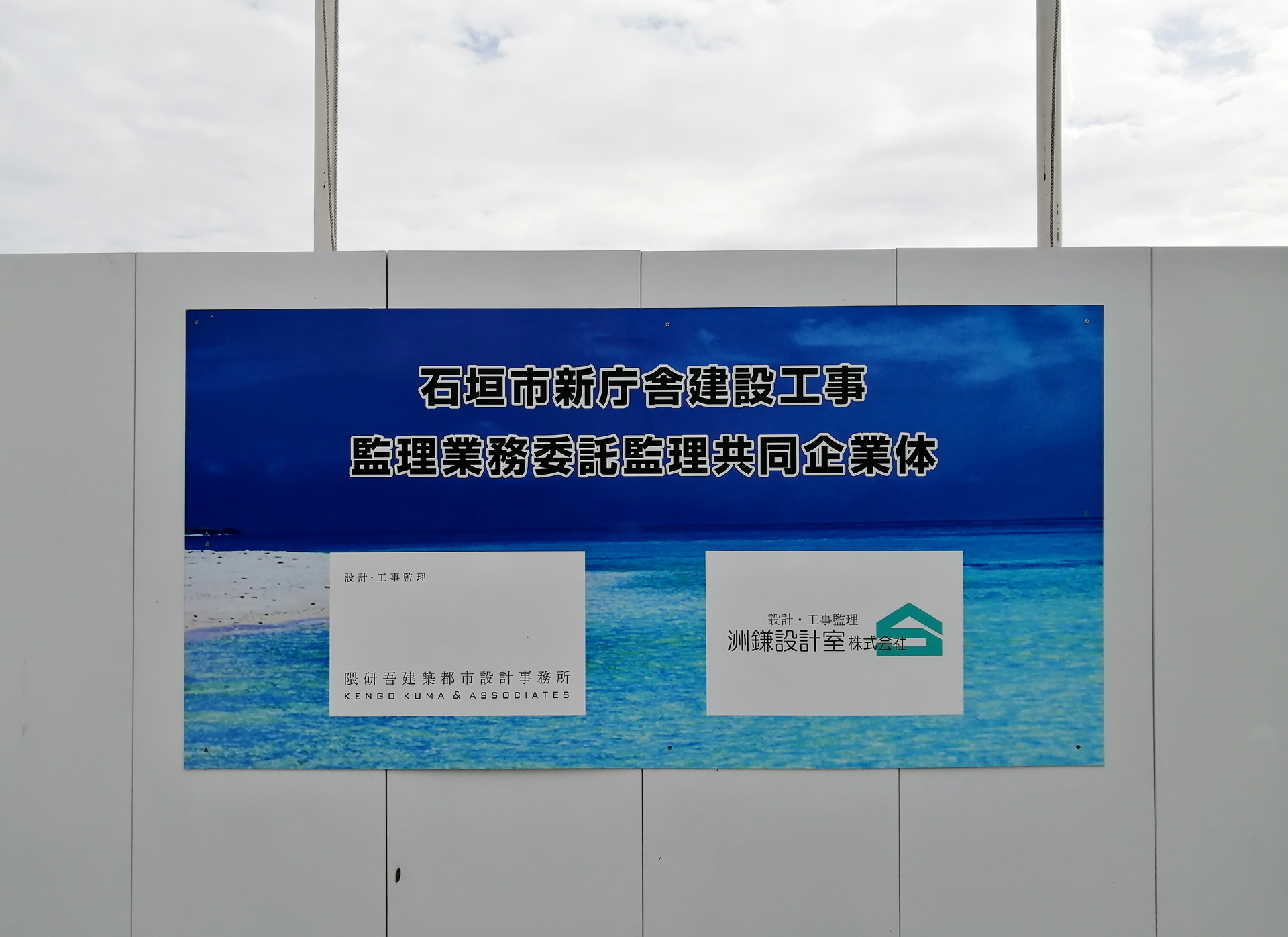 新石垣市庁舎設計は隈研吾建築都都市設計事務所
