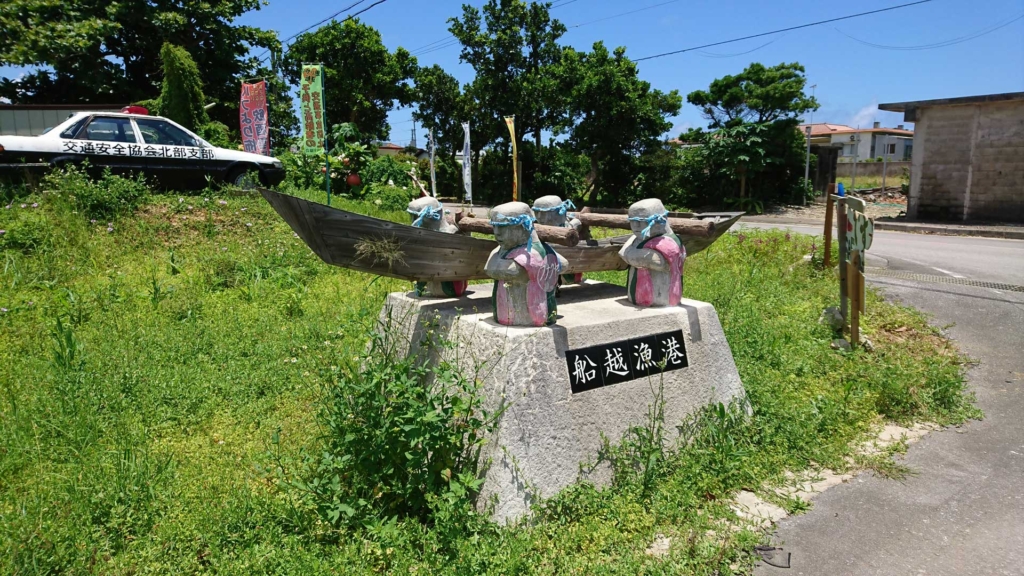 石垣島船越漁港のモニュメント