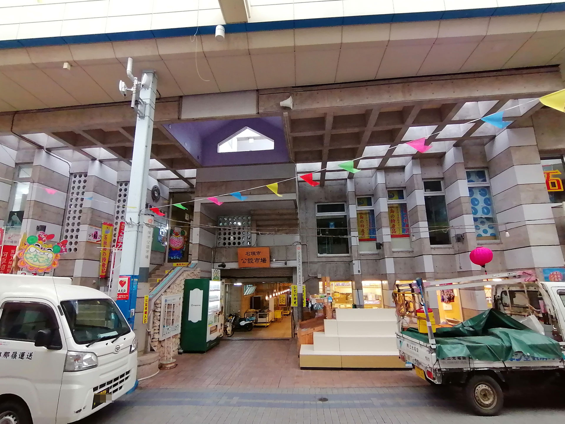 石垣市公設市場