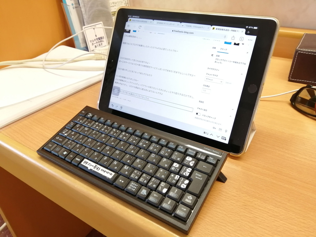 出張用のipadとミニキーボード