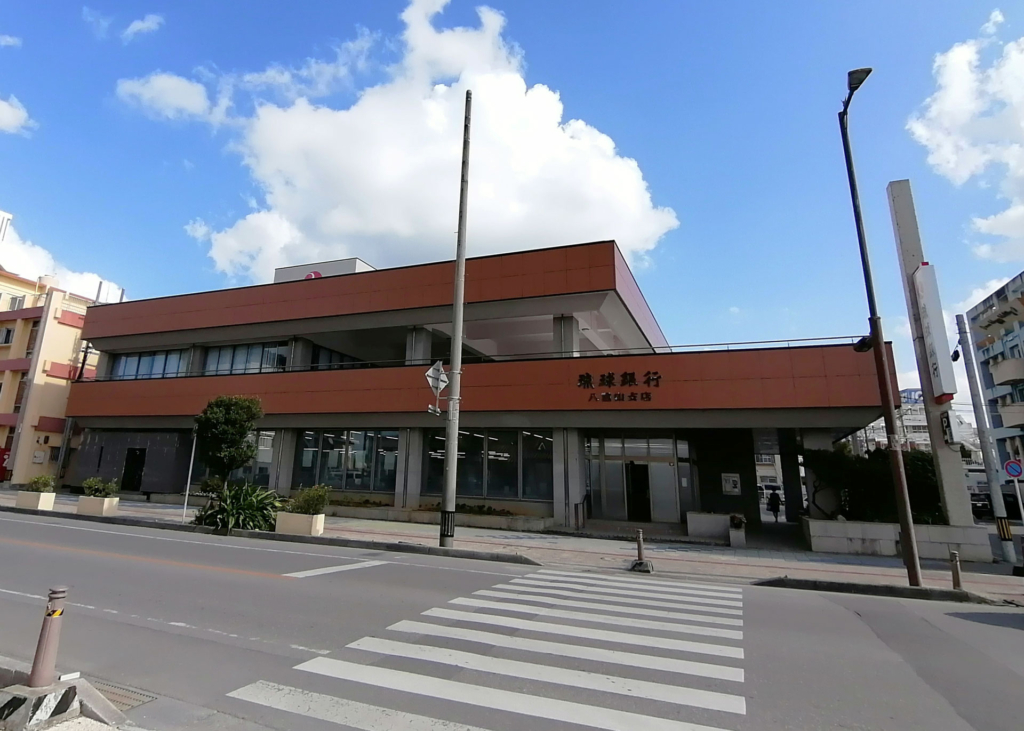 琉球銀行八重山支店