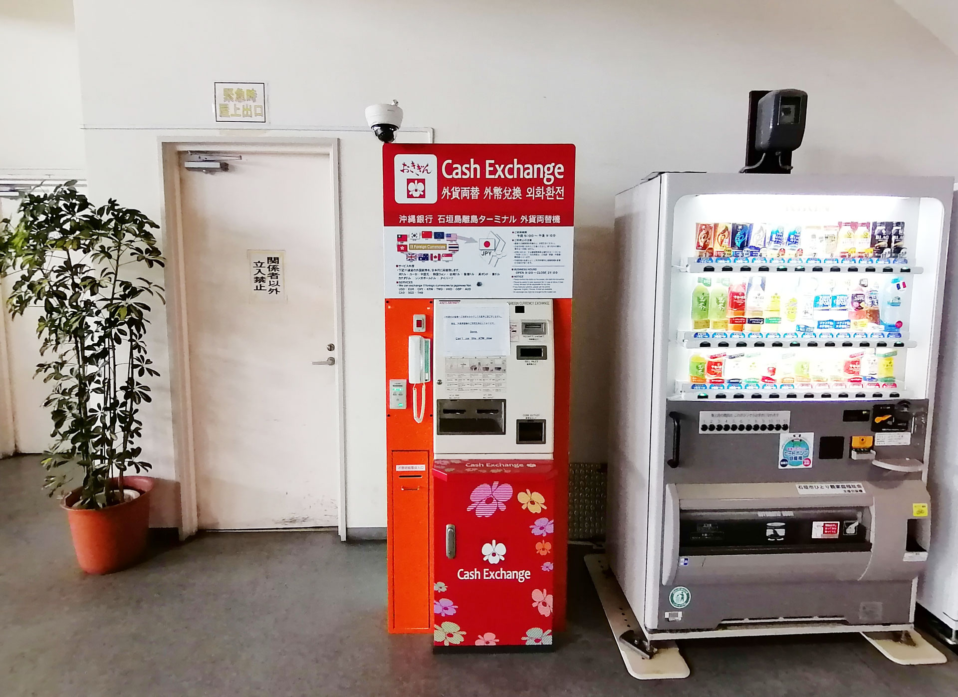 ユーグレナ離島ターミナルの外貨自動両替機
