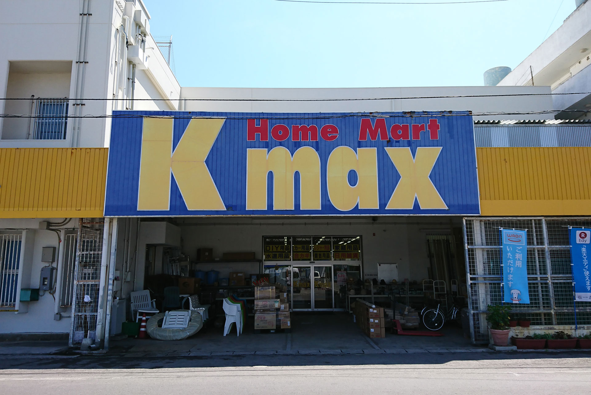 Kmax木田商会