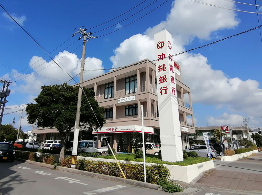 沖縄銀行八重山支店