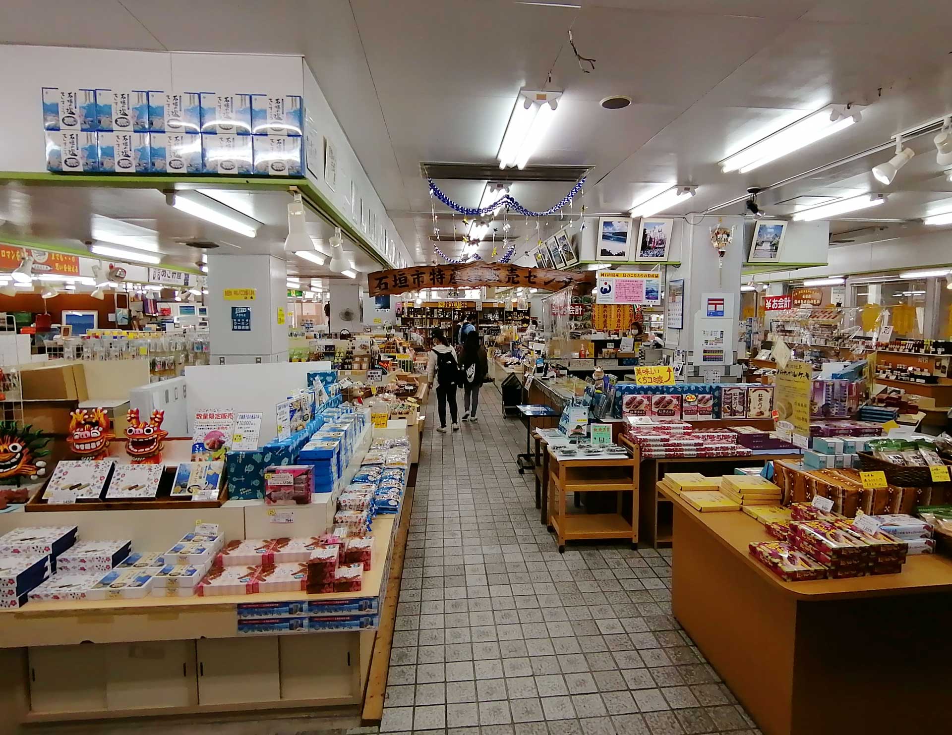 特産品販売センター2