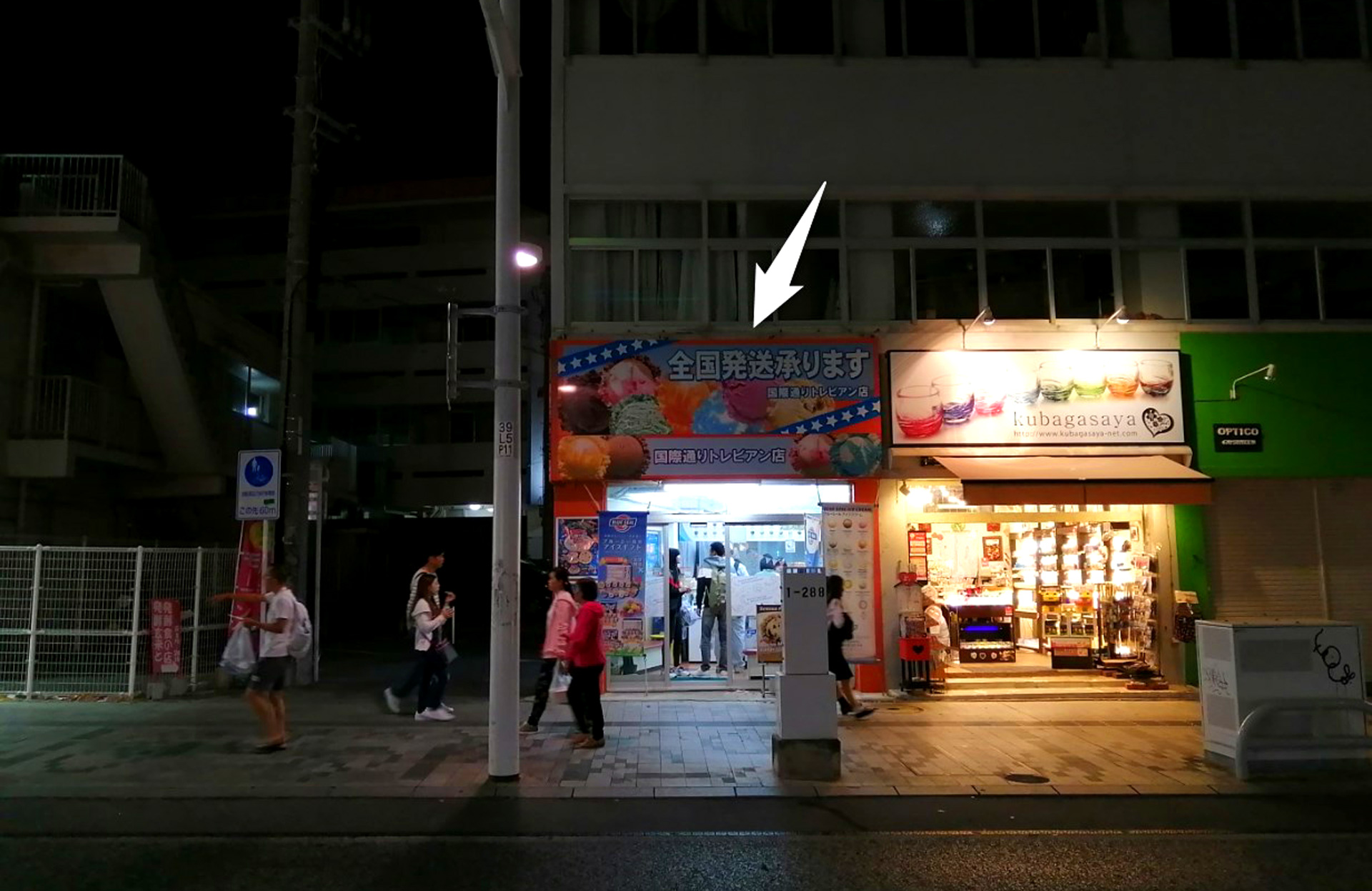 沖縄といえばブルーシールアイスクリーム 石垣島の直営店はメイクマンにあります Free Fowls新石垣島ブログ