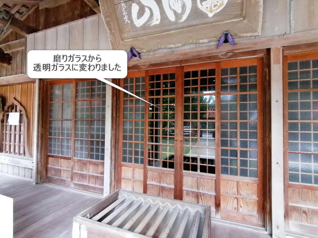桃林寺のガラス戸