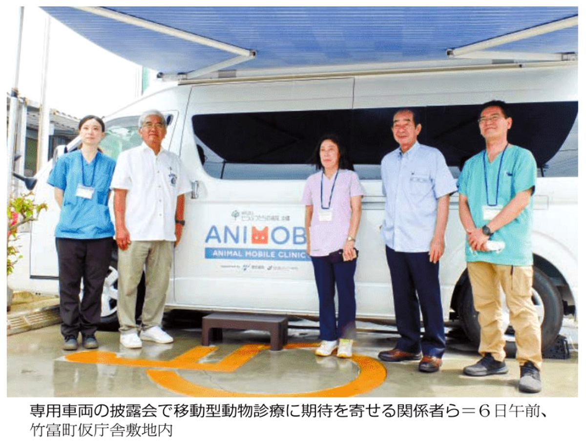 八重山毎日新聞2021年5月7日号