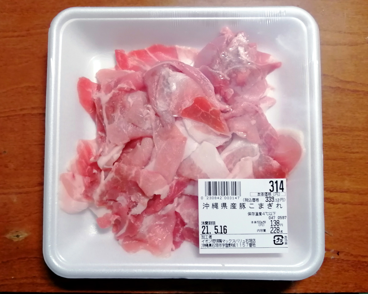 豚こま肉