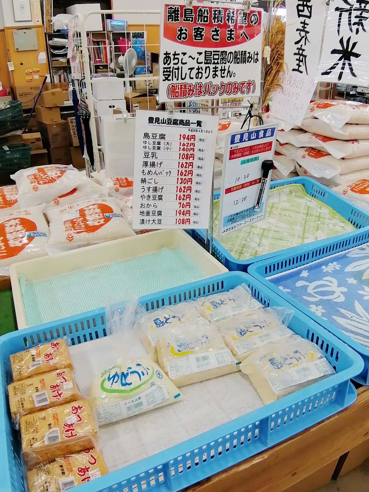 あちこーこー島豆腐 ハサップ Haccp 義務化で窮地に立たされることに Free Fowls新石垣島ブログ あちこーこー島豆腐 ハサップ Haccp 義務化で窮地に立たされることに Free Fowls新石垣島ブログ