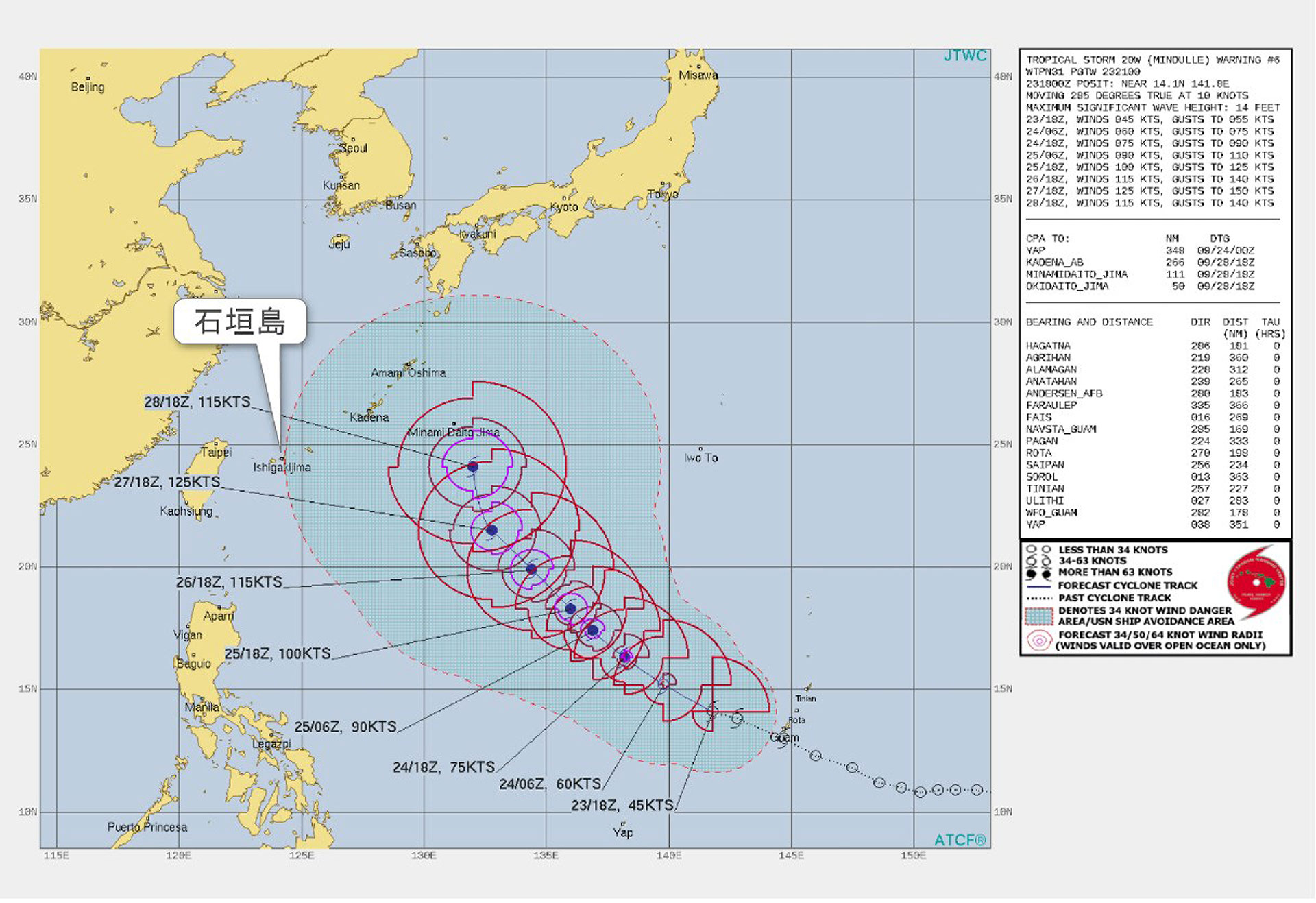 台風16号