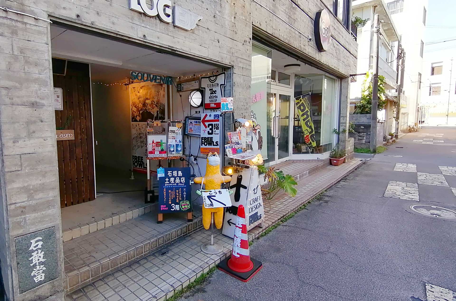 当店1階の看板群