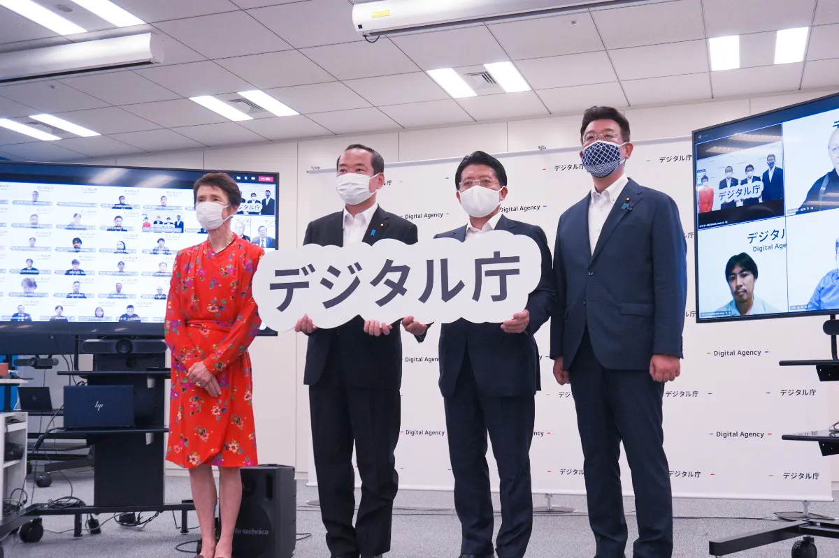 デジタル庁