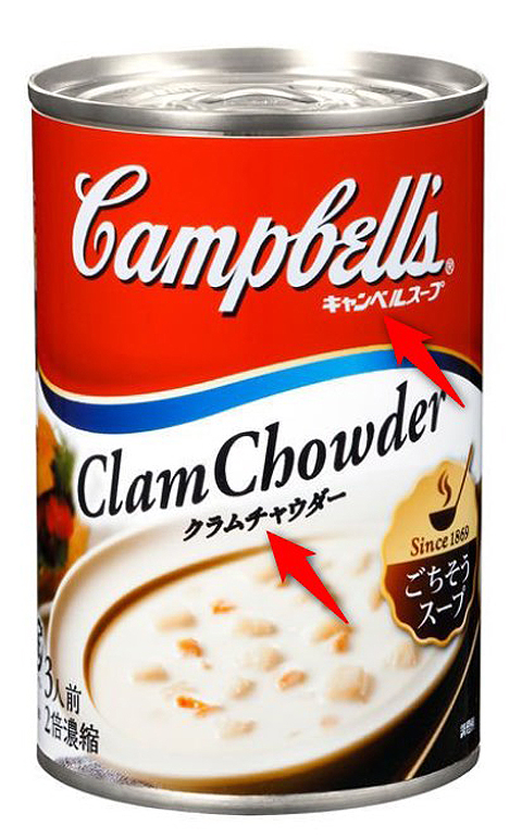 キャンベルスープ缶／日本語ラベル