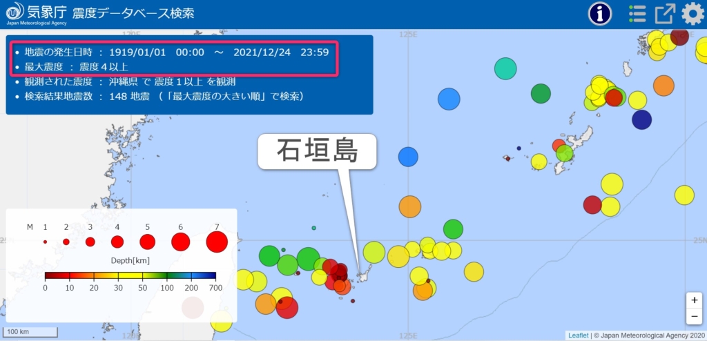 震度データベース１９１９年～