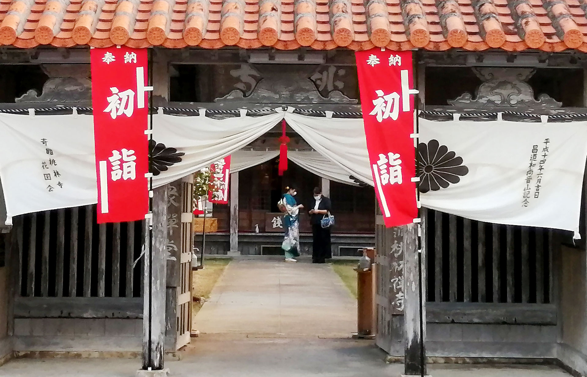 桃林寺初詣