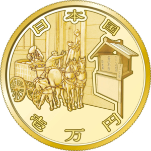 郵便制度150周年記念１万円金貨／表面