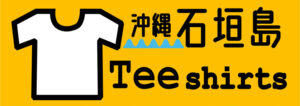 沖縄・石垣島のTシャツ屋「FREE FOWLS」