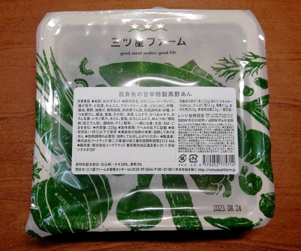 「三ツ星ファーム」の宅配弁当「白身魚の甘辛特製黒酢あん」1