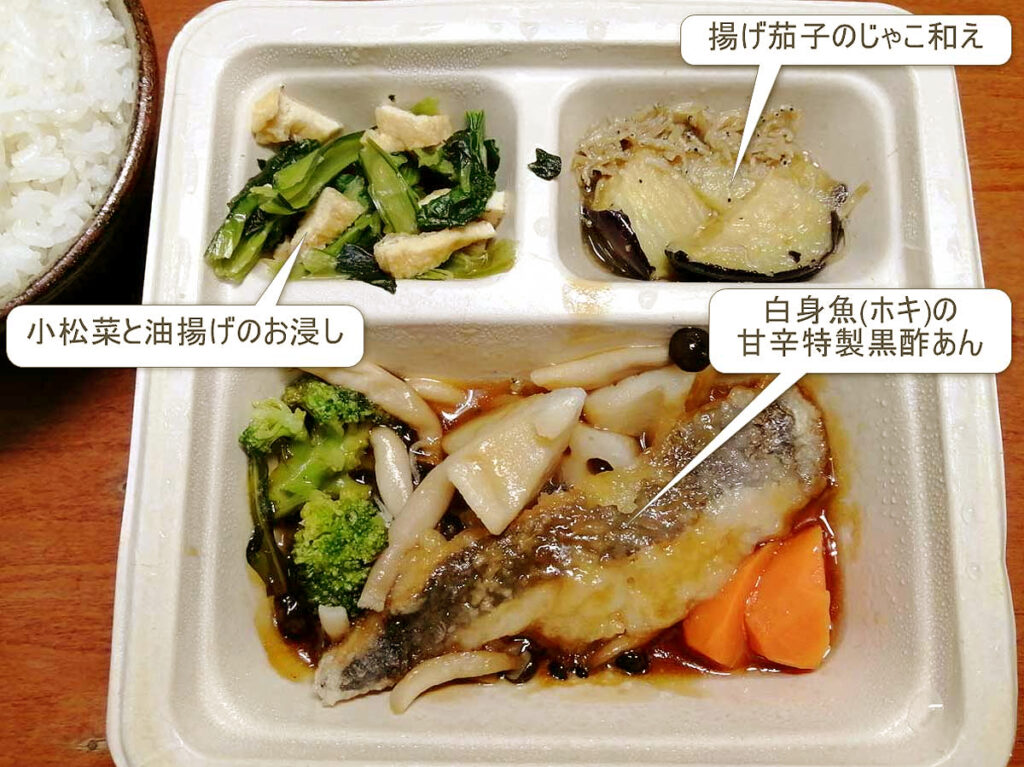 「三ツ星ファーム」の宅配弁当「白身魚の甘辛特製黒酢あん」3
