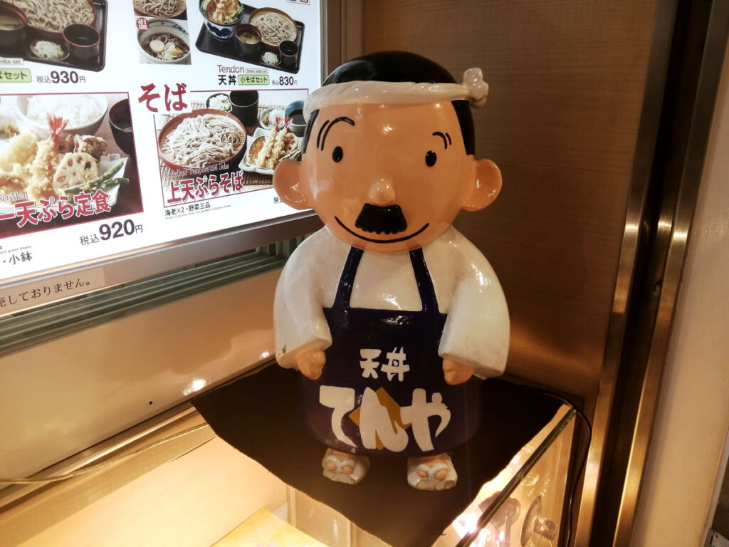 天丼てんや羽田空港店のマスコット人形