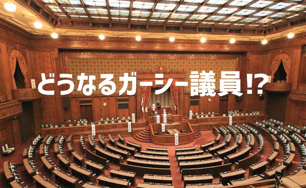 参議院本会議場