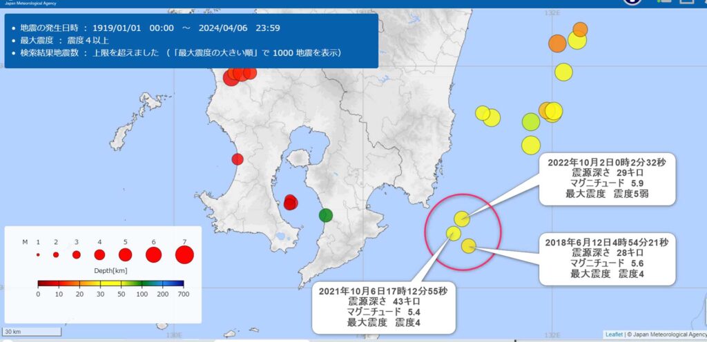 過去震度4以上の地震があった場所