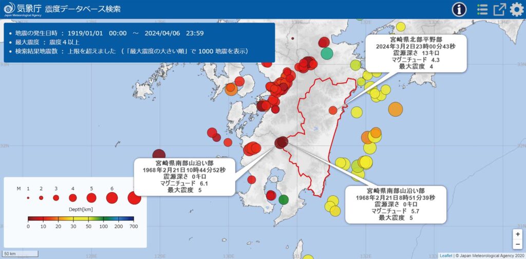 過去震度4以上の地震があった場所