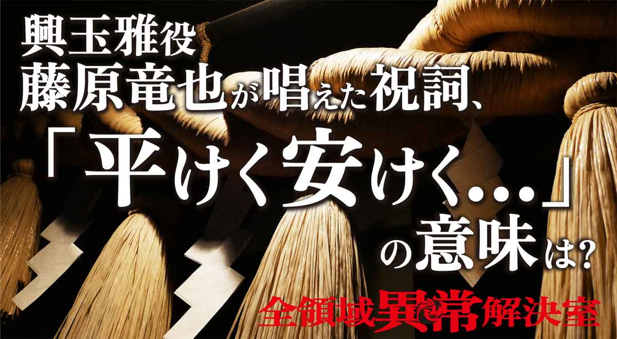 【特級呪物】全ての願望を叶える最強祝詞 特級呪物】全ての願望を叶える最強祝詞 61PJDG0v8yL._UF350