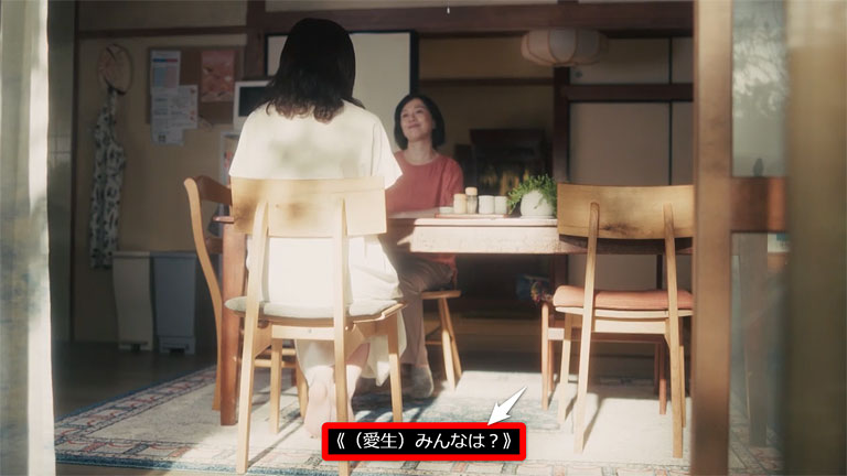 2015年に小森家を訪問した愛生