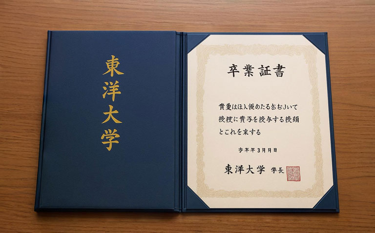 偽造卒業証書