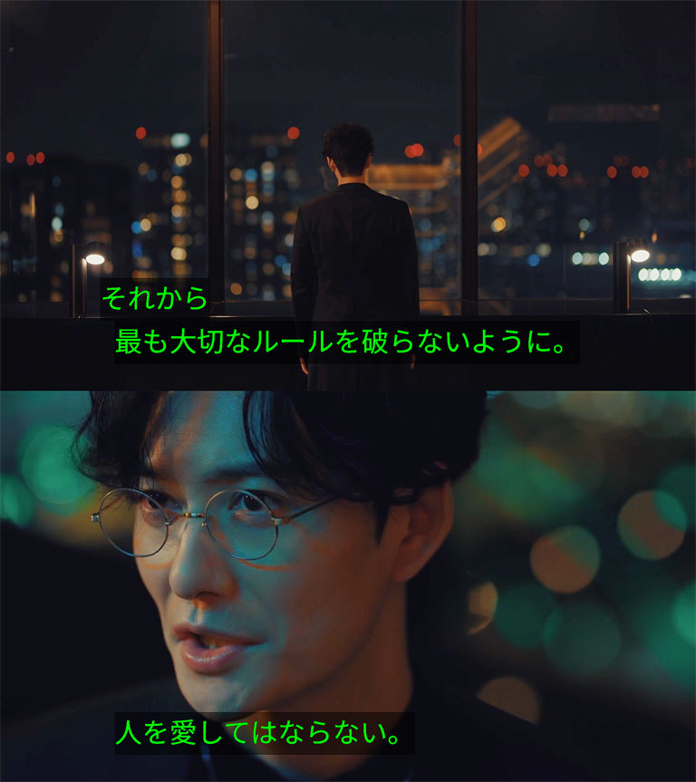 文太に「ノナマーレ」の最も大切なルールを告げる兆