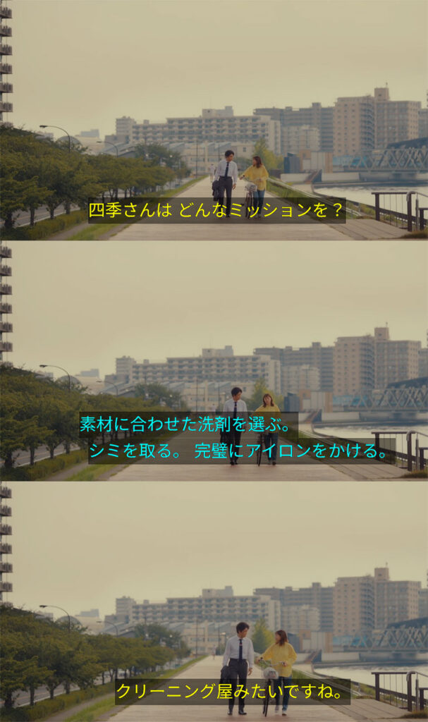 文太が四季のミッションについて尋ねたシーン