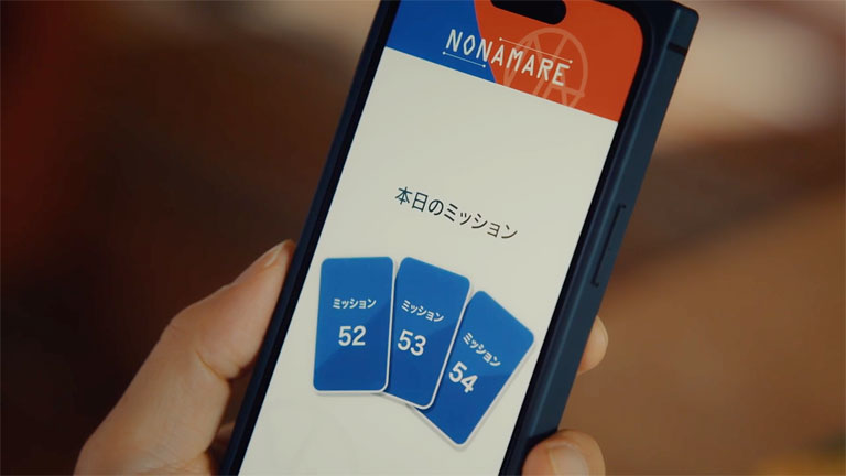 「ノナマーレ(nonamare)」から指示される日々のミッション