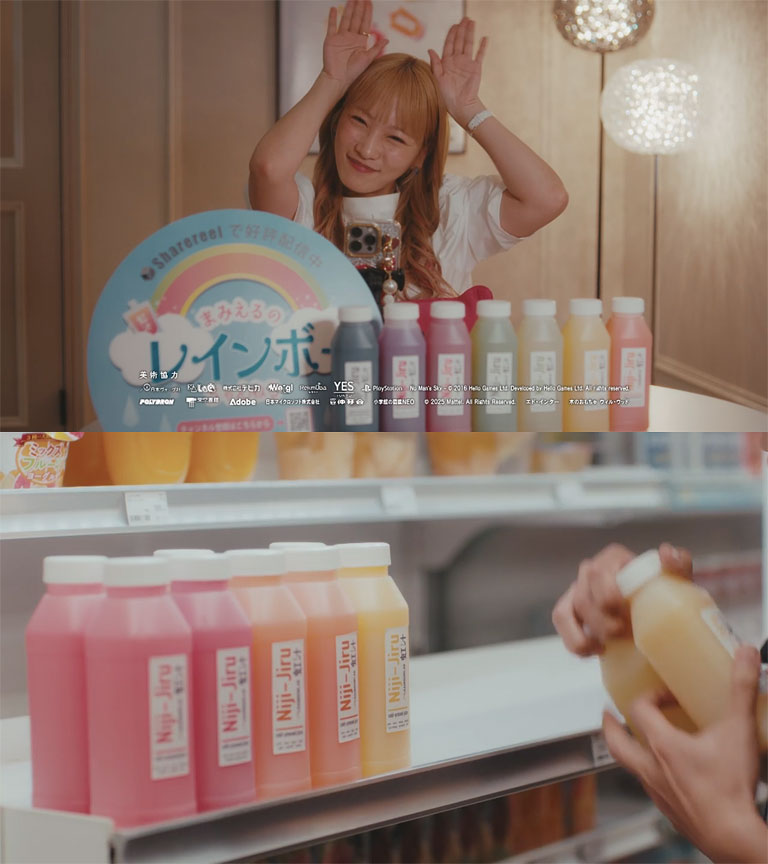 「虹汁(にじじる)」ボトルタイプ