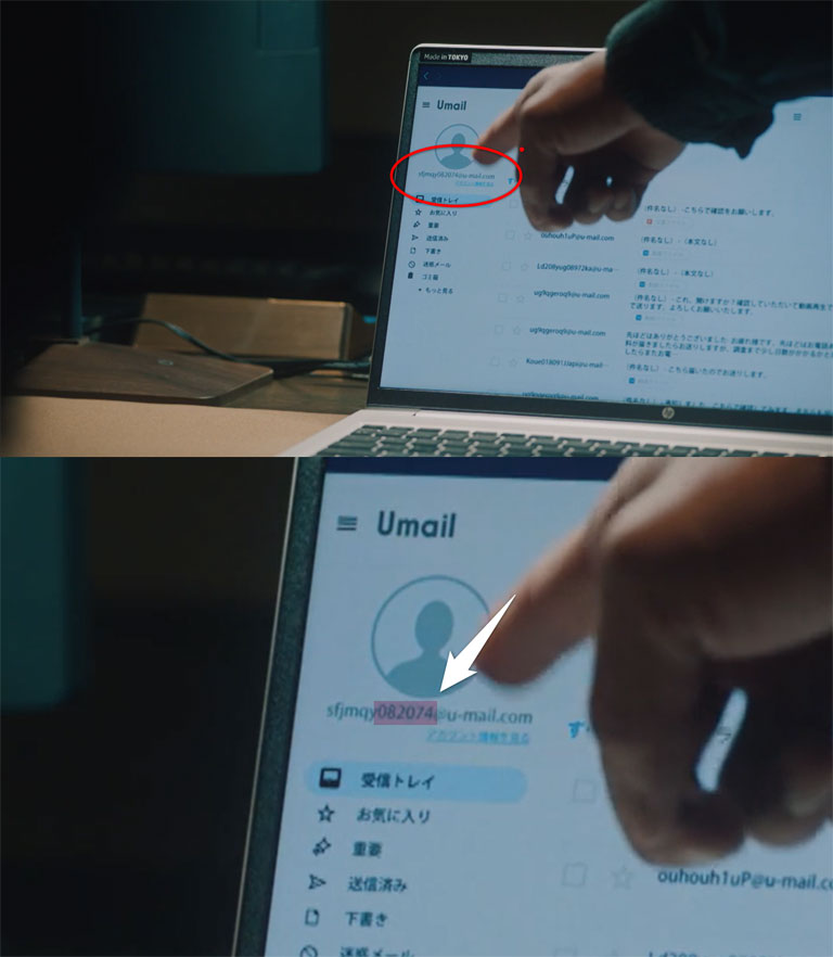 龍二がクルミの動画をこのアドレスに送れと都成に指示