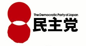 「民主党」のロゴ
