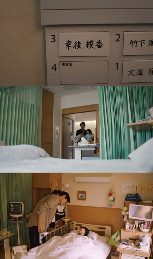 幸後一香の妹・綾香の病室は4人部屋