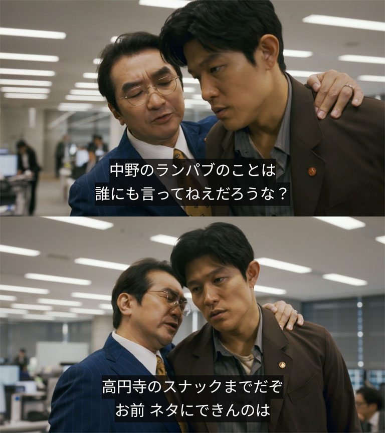 捜査一課の三上係長は中野の店で問題行動があったようです