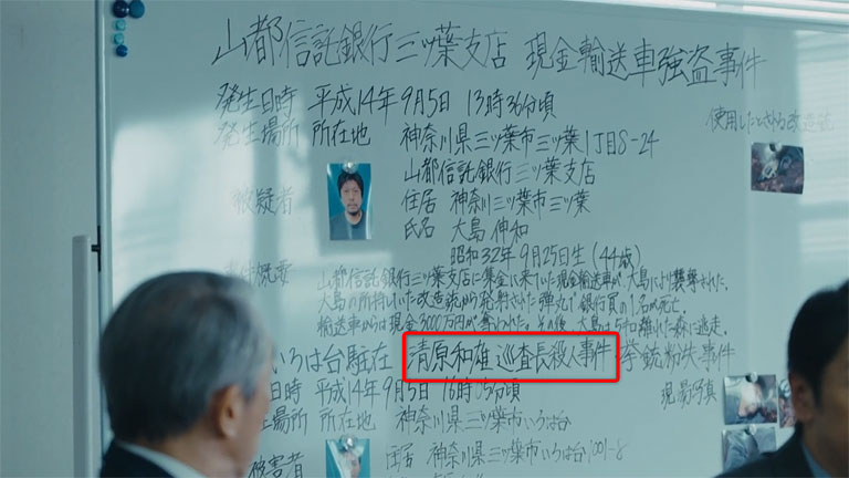 23年前の事件後も清原和雄巡査長の階級は「巡査」のまま