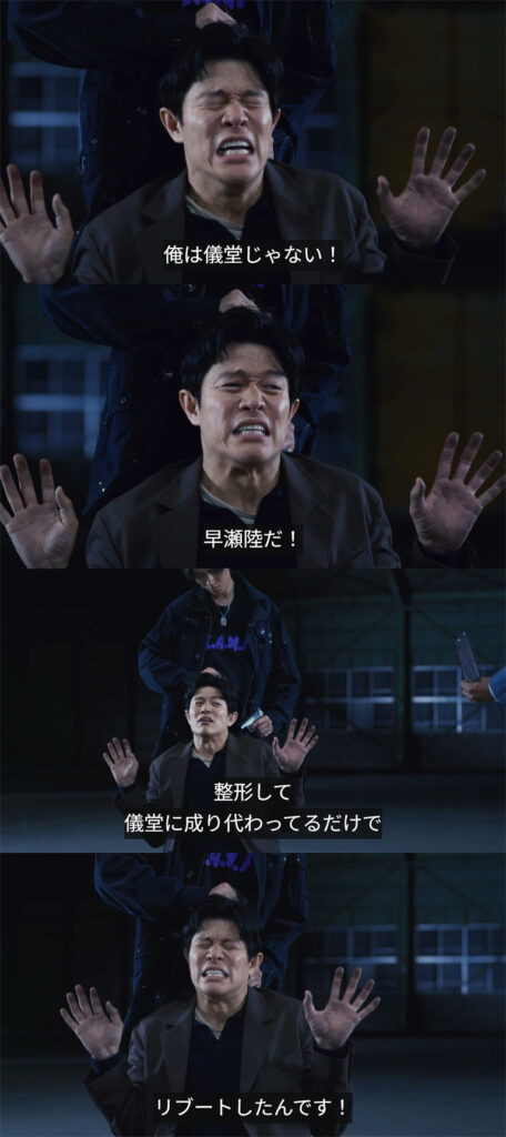 正体を合六に白状する早瀬儀堂