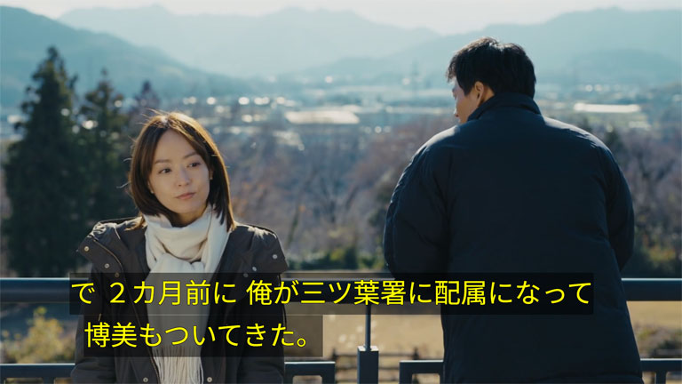 今井博美と同棲する経緯を万季子に説明する淳一