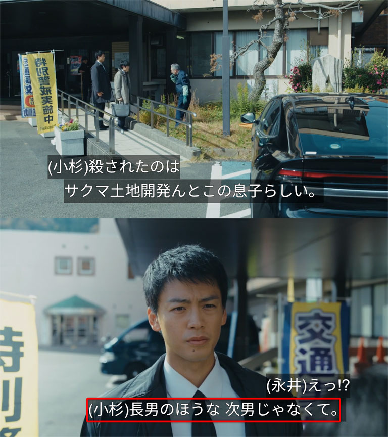 佐久間家に詳しい小杉署長