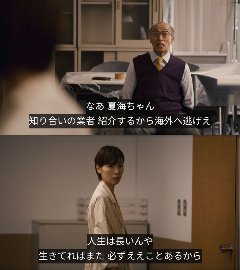 合六と対決姿勢を見せる夏海一香に海江田弁護士は、海外に逃げた方がいいと提案