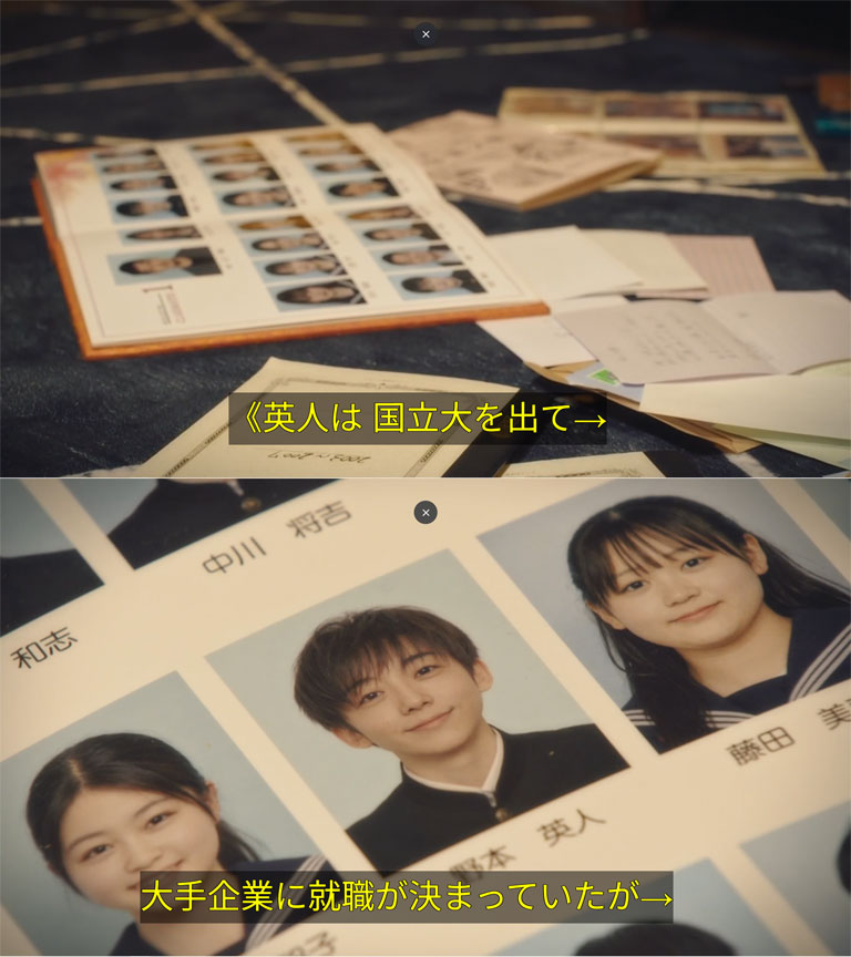 野本英人は国立大卒・大手企業に内定していた