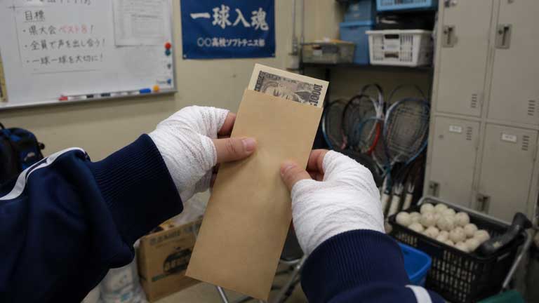 生徒に支払われる損害賠償金