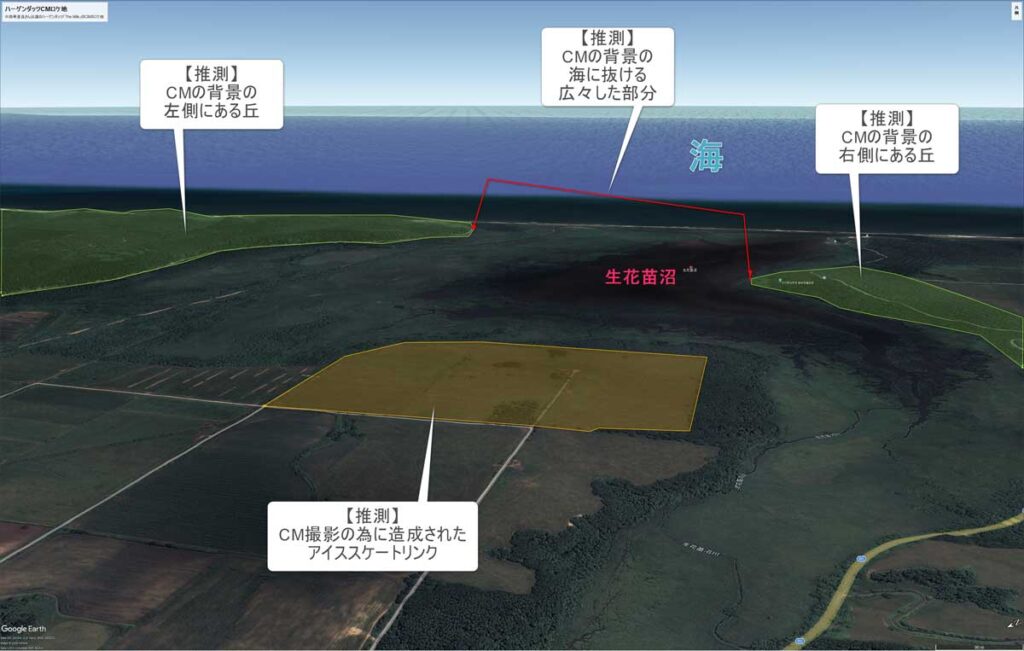 【推測】「ハーゲンダッツ/ザ・ミルク」のCMのロケ地