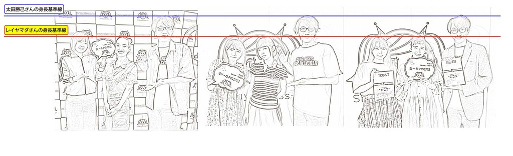レイヤマダさん身長比較画像
