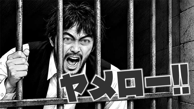 第19話予告編の野崎